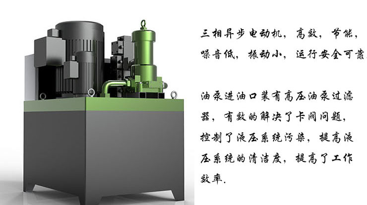 力邦四柱液压机液压油箱及油泵装置